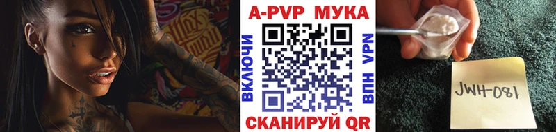 Купить где  Исилькуль  A-PVP мука 
