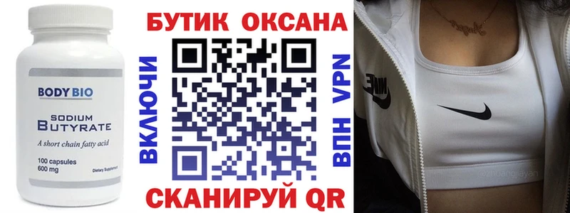 БУТИРАТ GHB Исилькуль