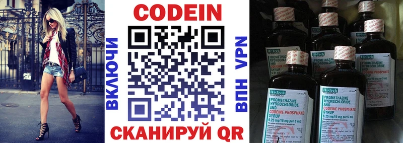 Купить где  Исилькуль  Кодеин напиток Lean (лин) 