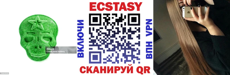 ЭКСТАЗИ 250 мг  Купить  Исилькуль 
