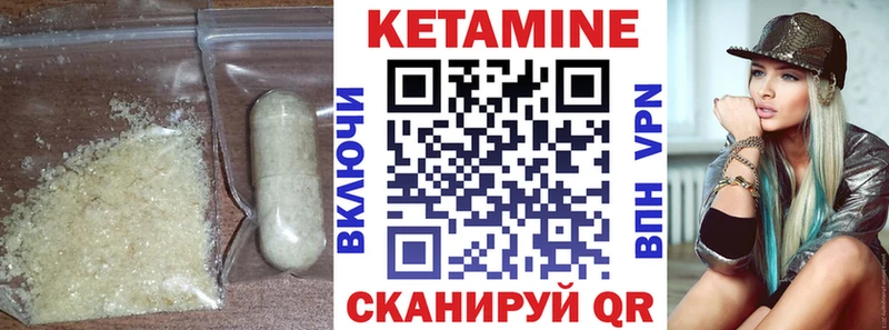 КЕТАМИН ketamine  Купить  Исилькуль 