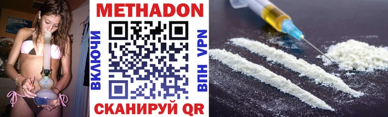 Купить где  Исилькуль  Метадон methadone 